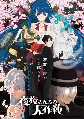 青鸟的第七夜 平民影院新番动漫